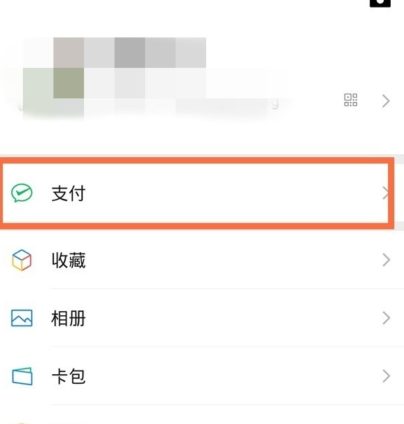 微信转账怎么设置延迟到账_延迟到账设置及取消方法分享