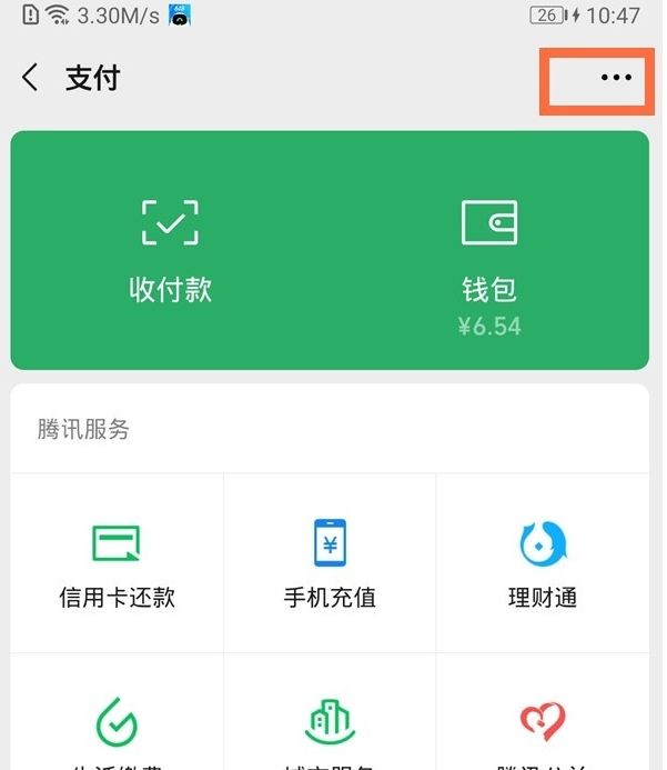 微信转账怎么设置延迟到账_延迟到账设置及取消方法分享