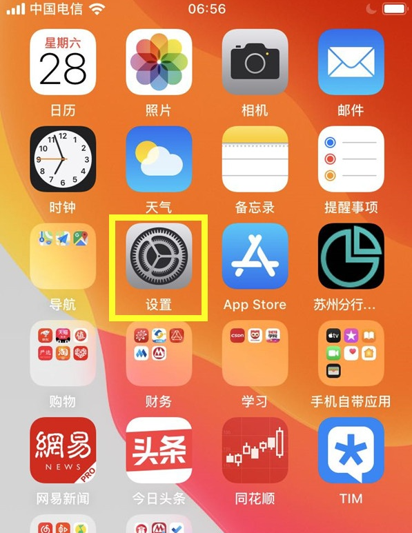 苹果ios14怎么开启打字震动功能_ios14打字震动设置步骤详解