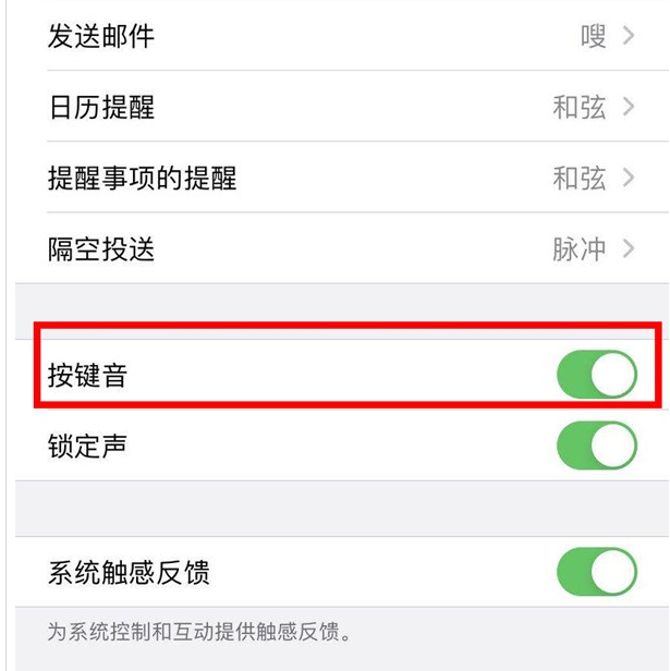 苹果ios14怎么开启打字震动功能_ios14打字震动设置步骤详解