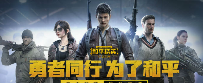 和平精英无法开启高帧率解决方法_http://www.abetid.com_游戏攻略_第1张