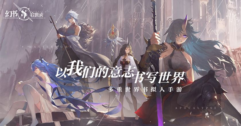 幻书启世录聚怪角色挑选建议_http://www.abetid.com_游戏攻略_第1张