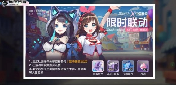 黑潮之上绊爱限定卡背获取攻略 黑潮之上绊爱限定卡背获取攻略