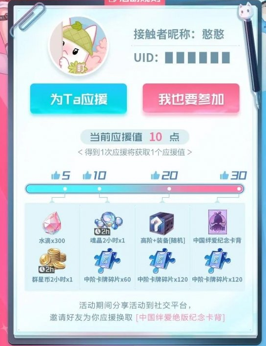 黑潮之上绊爱限定卡背获取攻略 黑潮之上绊爱限定卡背获取攻略