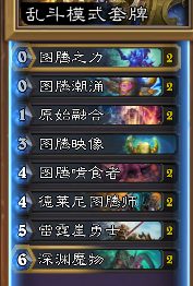 炉石传说你一半我一半最强卡组搭配推荐 炉石传说你一半我一半最强卡组搭配推荐