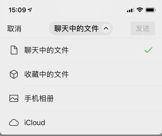 　　微信发高清视频方法教程