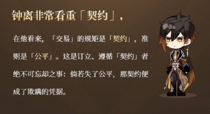 原神0命钟离强度分析 原神0命钟离强度分析