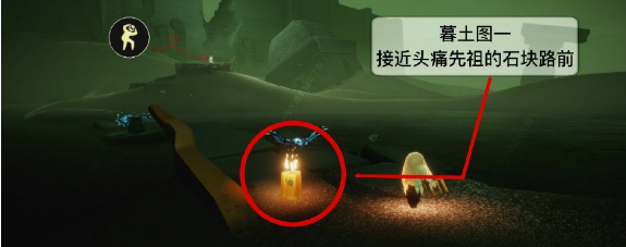 光遇季节蜡烛11月27日位置指南_http://www.abetid.com_游戏攻略_第2张