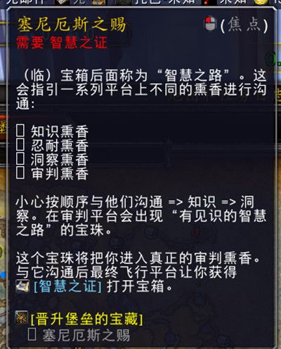 魔兽世界9.0智慧之证怎么获得_智慧之证获取方法攻略