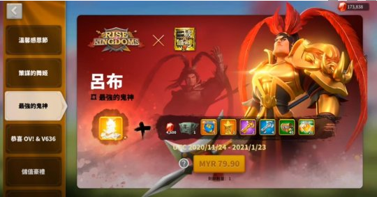 万国觉醒吕布怎么获得