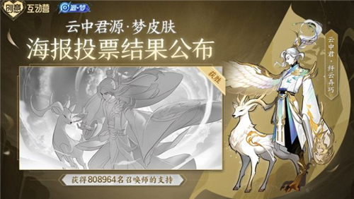 王者荣耀源梦系列皮肤汇总