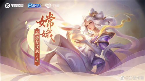 王者荣耀源梦系列皮肤汇总
