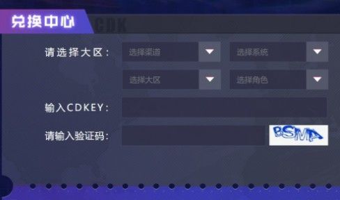 街霸对决兑换码使用方法一览