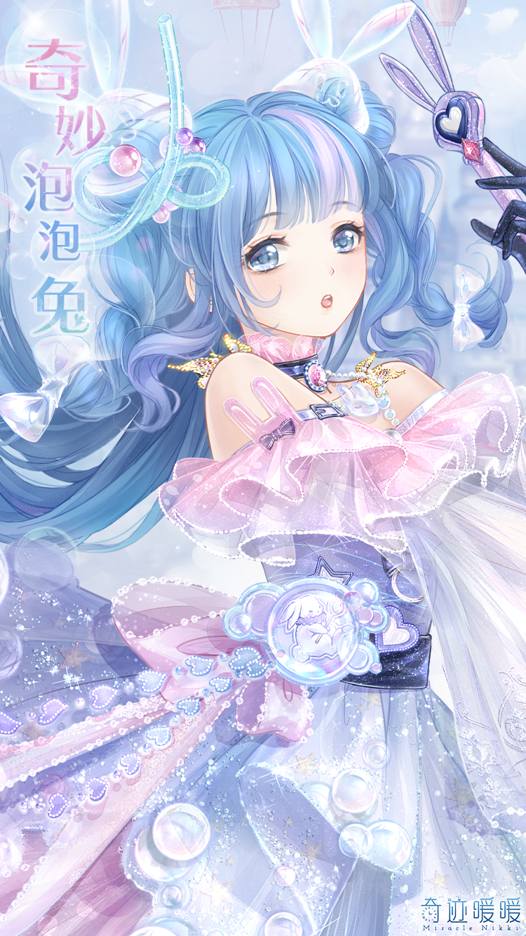 奇迹暖暖奇妙泡泡兔套装获取攻略 奇迹暖暖奇妙泡泡兔套装获取攻略