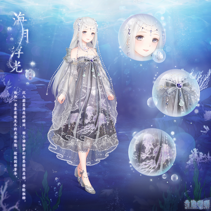 奇迹暖暖奇妙泡泡兔套装获取攻略 奇迹暖暖奇妙泡泡兔套装获取攻略