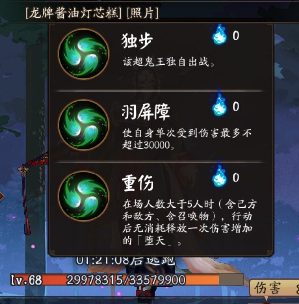 阴阳师风起之森玉藻前怎么打_风起之森玉藻前打法思路