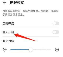 华为mate40打开护眼模式方法教程