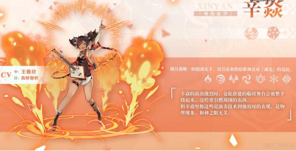 原神辛焱武器选择推荐