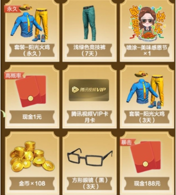 和平精英感恩有你礼包怎么领