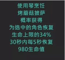 原神琴特殊料理如何获取