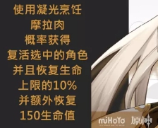 原神凝光特殊料理怎么获得