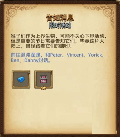 不思议迷宫五只猴子位置坐标分享