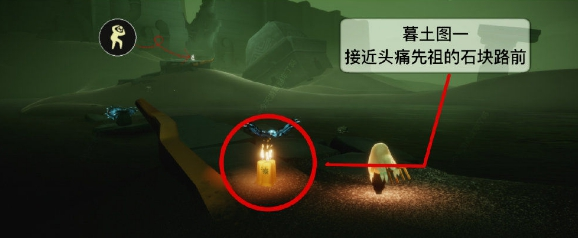 光遇季节蜡烛11月30日位置分享_http://www.abetid.com_游戏攻略_第2张