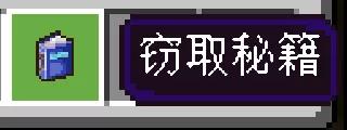 我的世界月蚀窃取技能系统玩法介绍_http://www.abetid.com_游戏攻略_第2张
