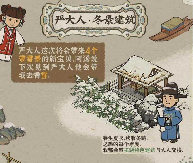 江南百景圖12月版本更新了什么_12月版本更新內容一覽