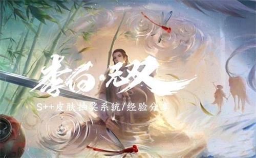 王者荣耀李白无双典藏皮肤