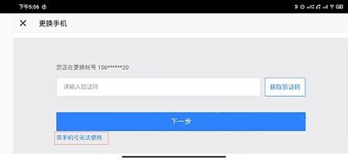 光遇账号交易换绑操作方法
