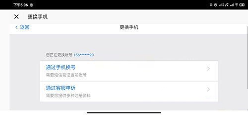 光遇账号交易换绑操作方法