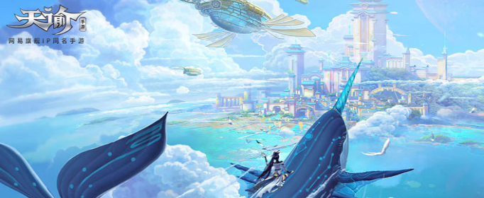 天谕手游平海镇宝箱在哪里