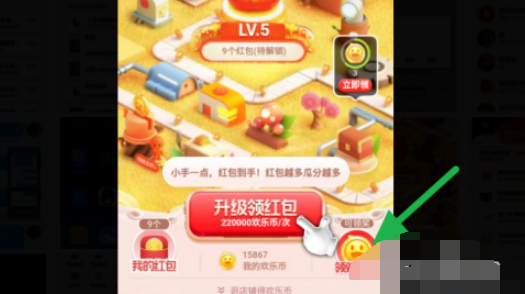 淘宝双十二欢乐造红包怎么玩_双十二欢乐造红包玩法及活动入口分享