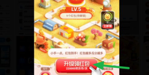 淘宝双十二欢乐造红包怎么玩_双十二欢乐造红包玩法及活动入口分享