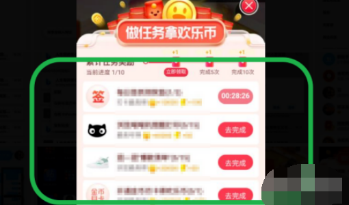 淘宝双十二欢乐造红包怎么玩_双十二欢乐造红包玩法及活动入口分享