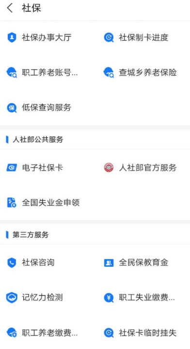 支付宝怎么看生育保险缴费记录_生育保险缴费记录查询教程分享