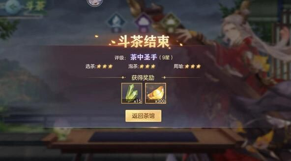 三国志幻想大陆斗茶怎么得满星_斗茶攻略 三国志幻想大陆斗茶怎么得满星_斗茶攻略