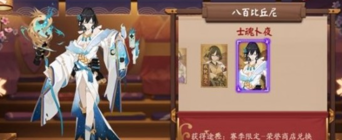 阴阳师八百比丘尼士魂卜夜怎么获取 阴阳师八百比丘尼士魂卜夜怎么获取