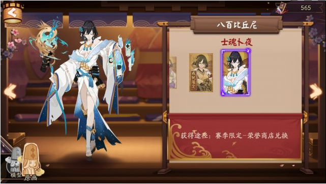 阴阳师斗技第二赛季什么时候开启 阴阳师斗技第二赛季什么时候开启