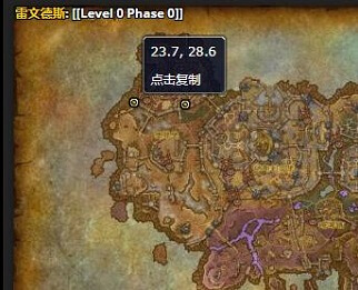 魔兽世界9.0冷木宝箱位置分享