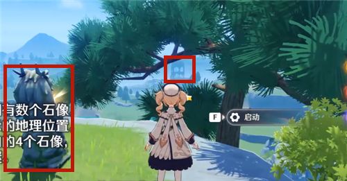 原神寻找岩尊像碎片顺序是什么