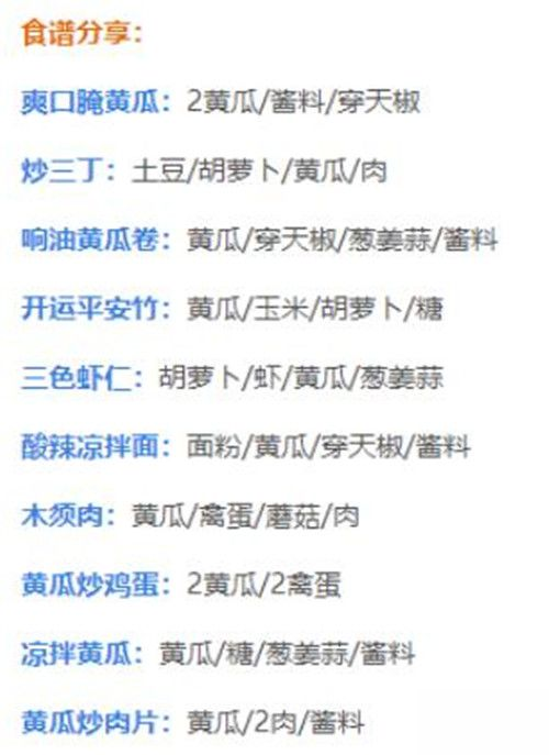 明日之后第三季黄瓜位置分享