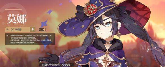 原神莫娜突破需要什么材料