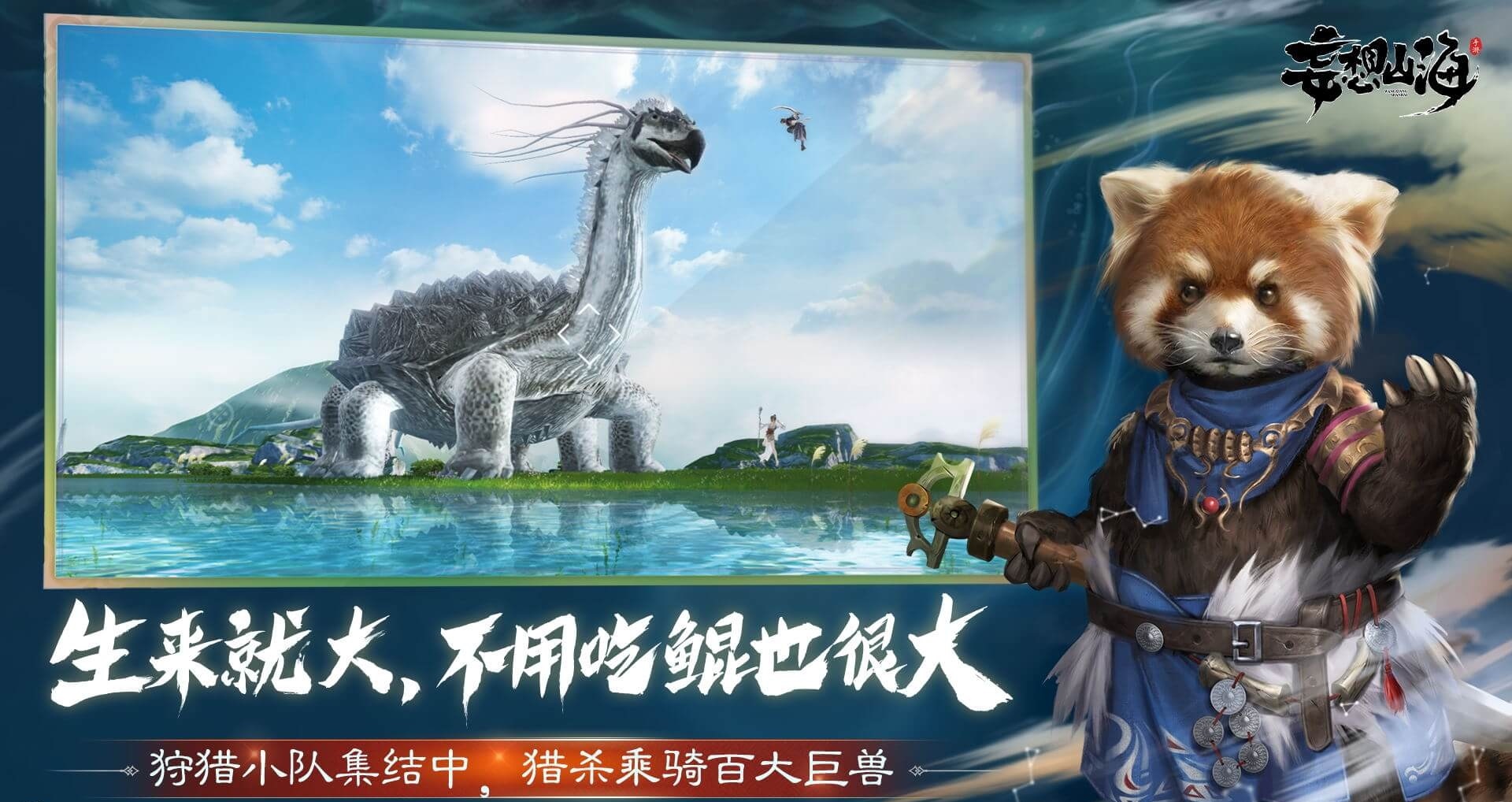 妄想山海孵蛋操作教程分享