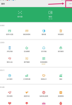微信支付密码修改教程
