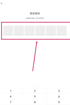 微信支付密码修改教程