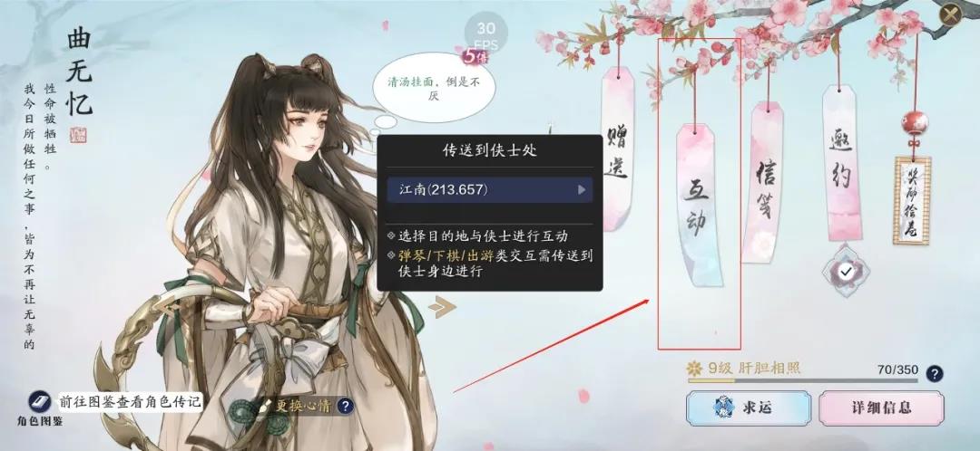 天涯明月刀手游好感度白嫖技巧_http://www.abetid.com_游戏攻略_第1张