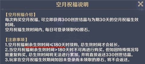 原神月卡叠加机制详解