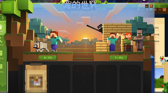 我的世界怎么更换皮肤 我的世界怎么更换皮肤